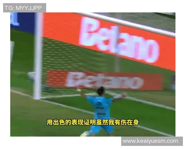 足球场上戴帽子球星闪耀全场展现非凡实力震撼观众